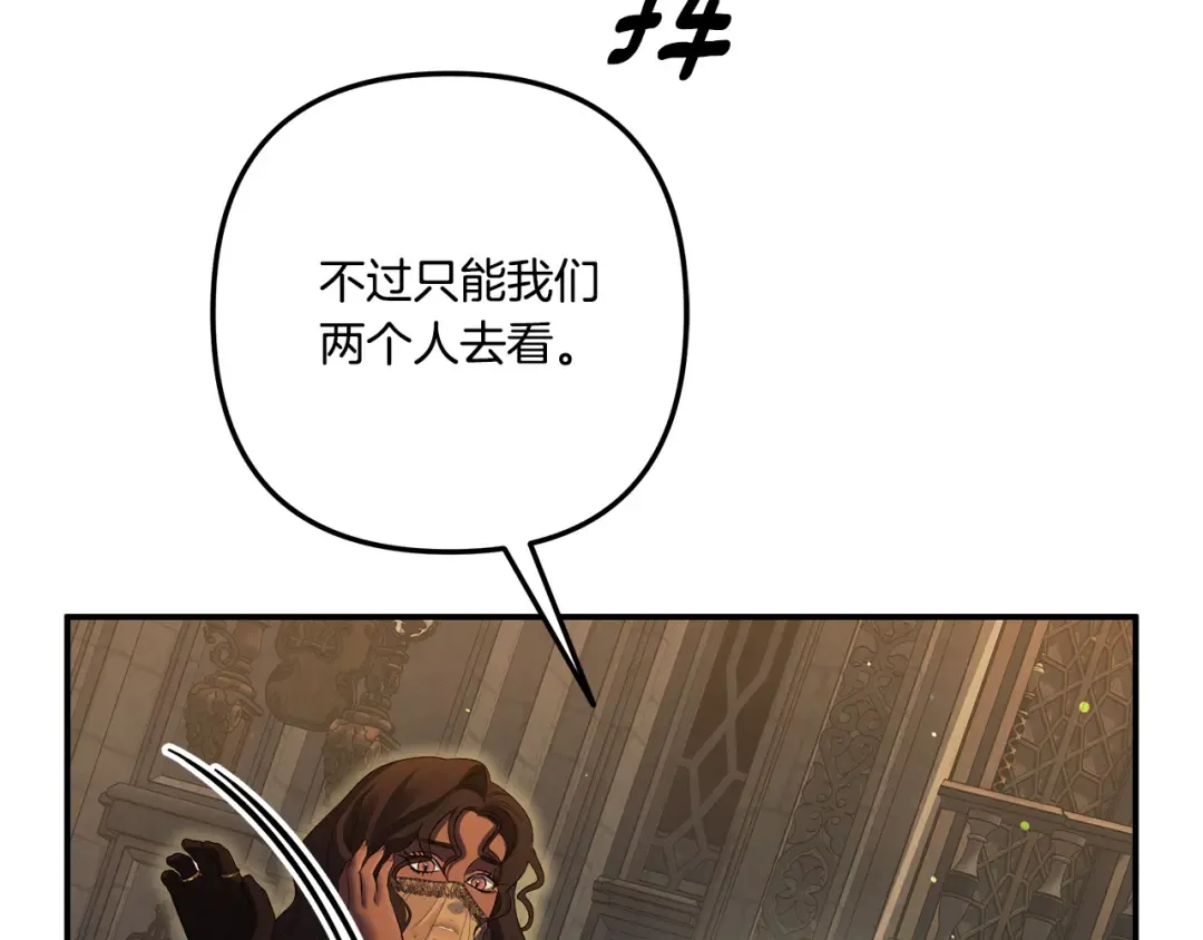 第31话 异域美男 第193页