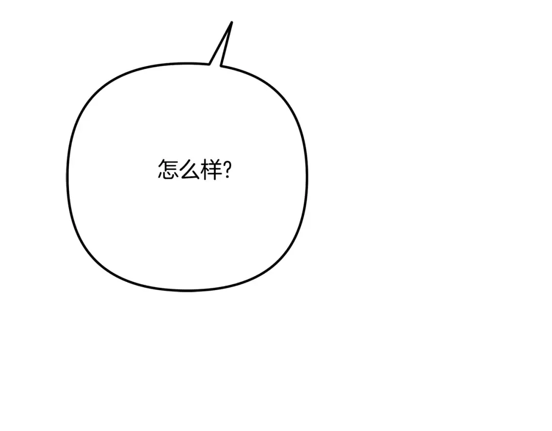 第31话 异域美男 第195页