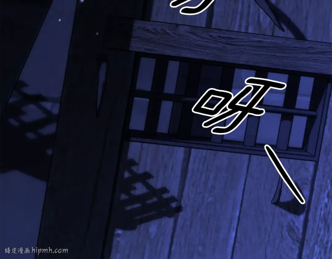 第31话 异域美男 第200页