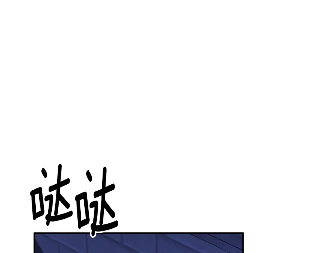 第31话 异域美男 第202页