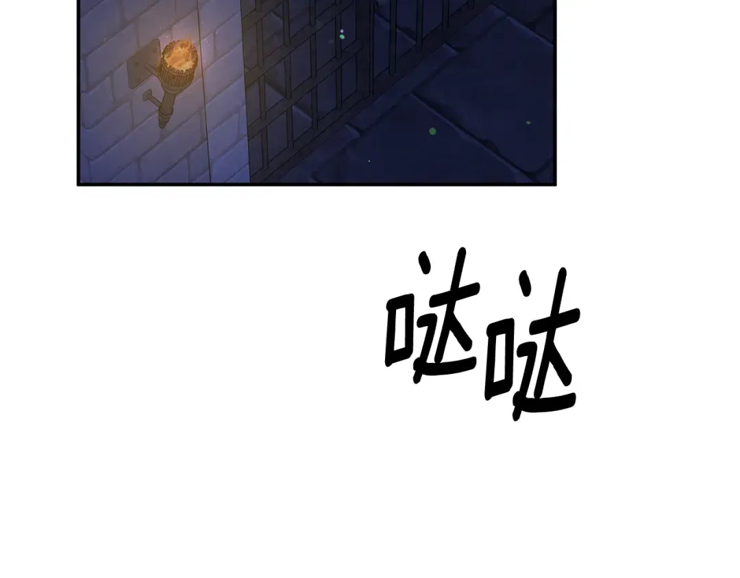 第31话 异域美男 第204页