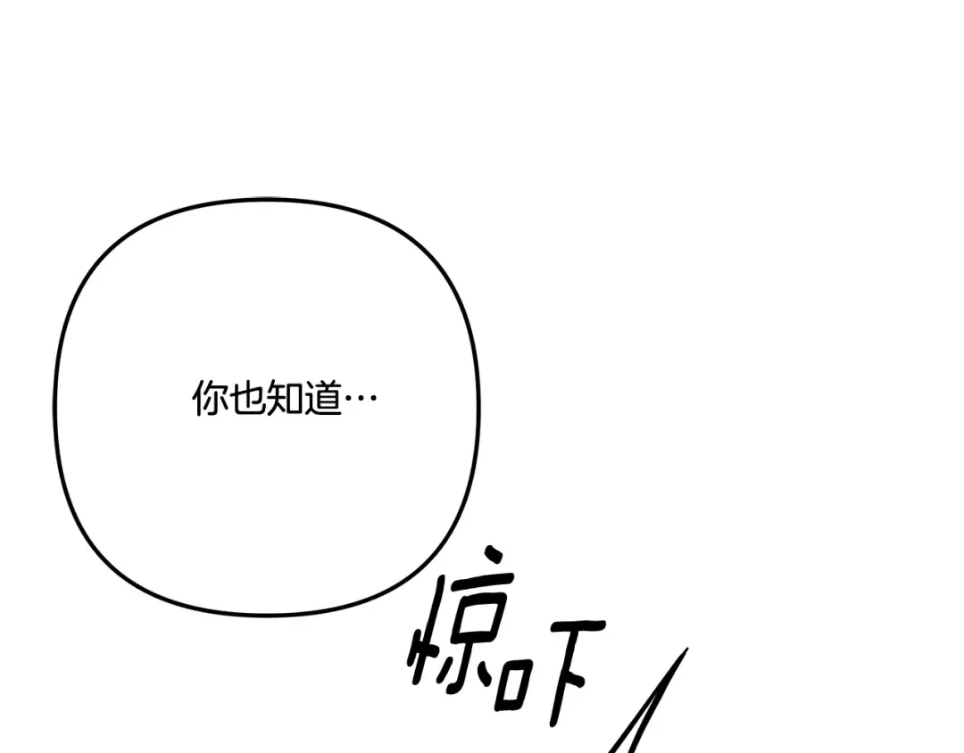 第31话 异域美男 第205页
