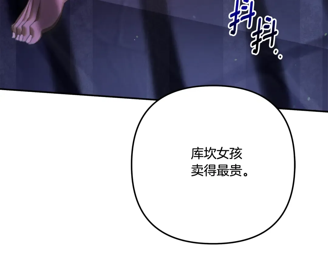 第31话 异域美男 第210页
