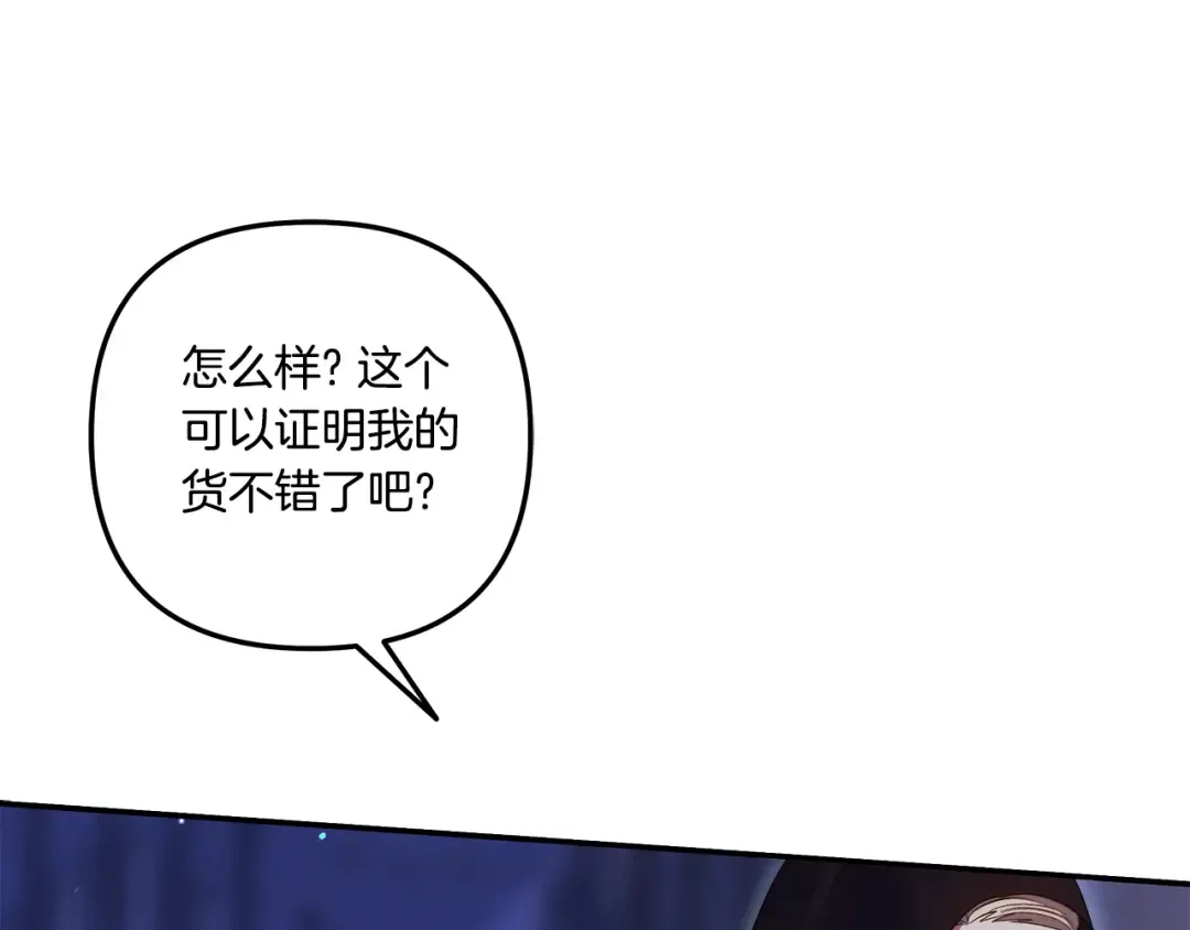 第31话 异域美男 第212页