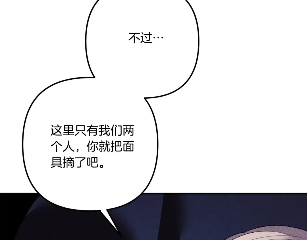 第31话 异域美男 第215页