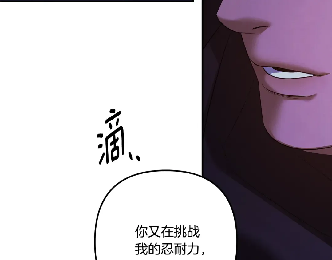 第31话 异域美男 第227页