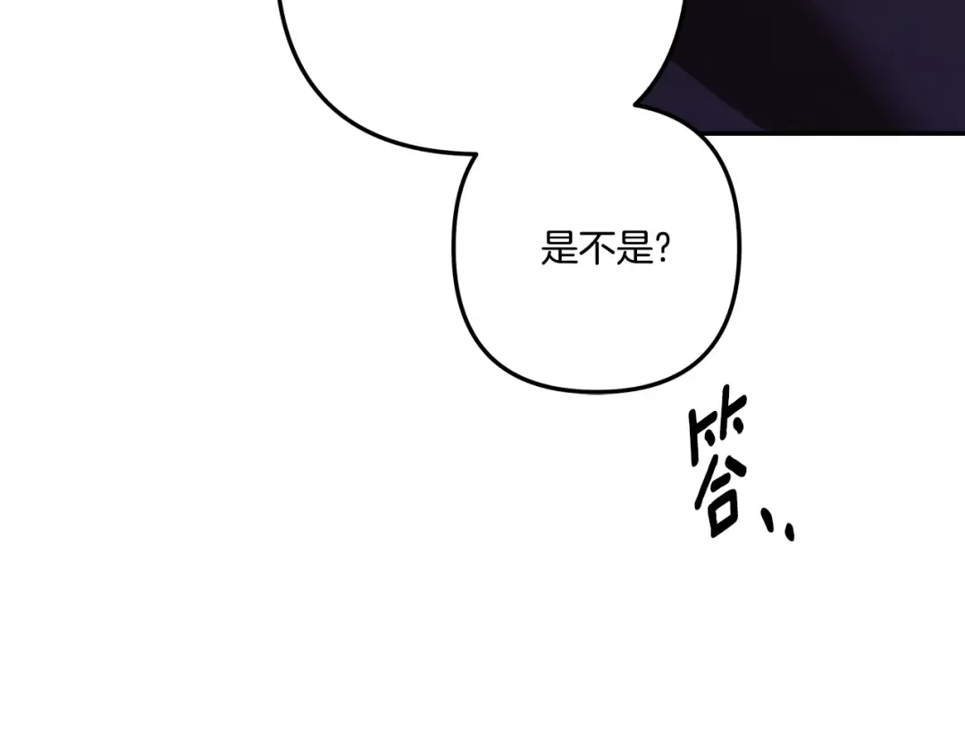 第31话 异域美男 第228页