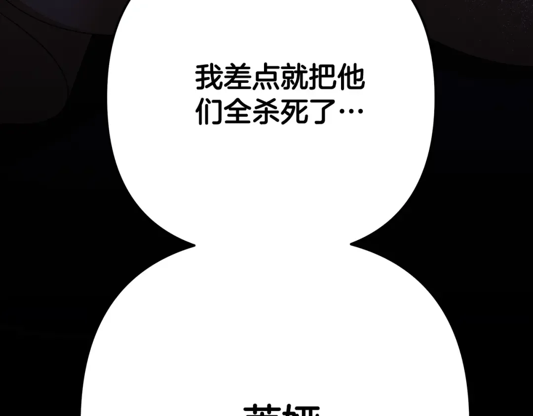 第31话 异域美男 第234页
