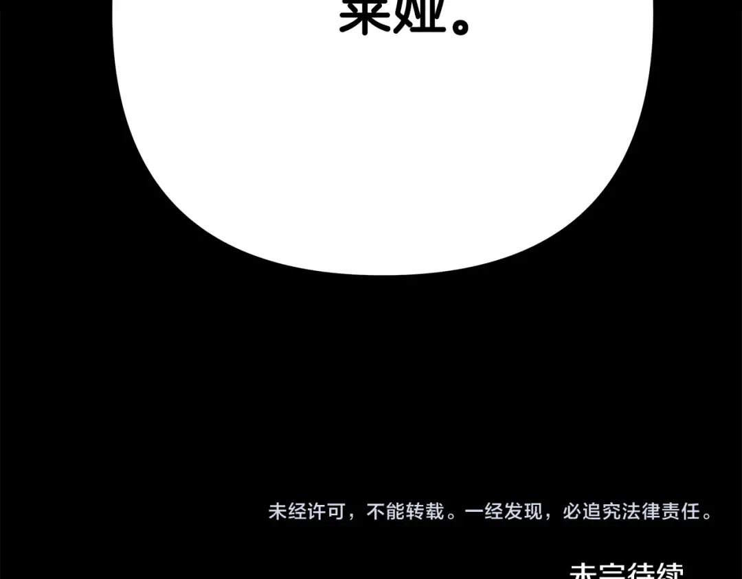 第31话 异域美男 第235页