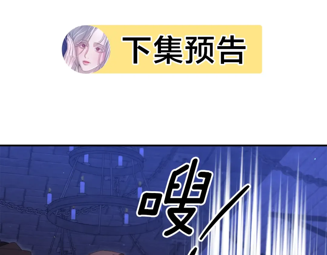 第31话 异域美男 第237页
