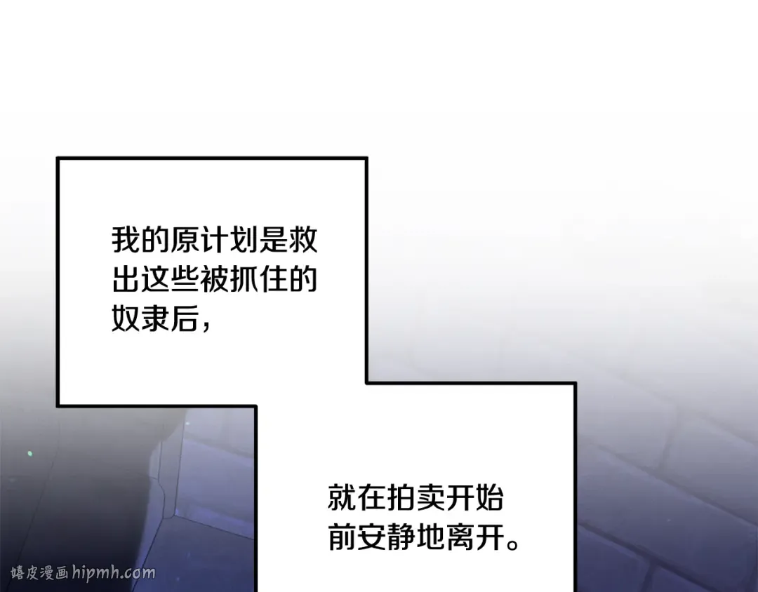 第31话 异域美男 第240页