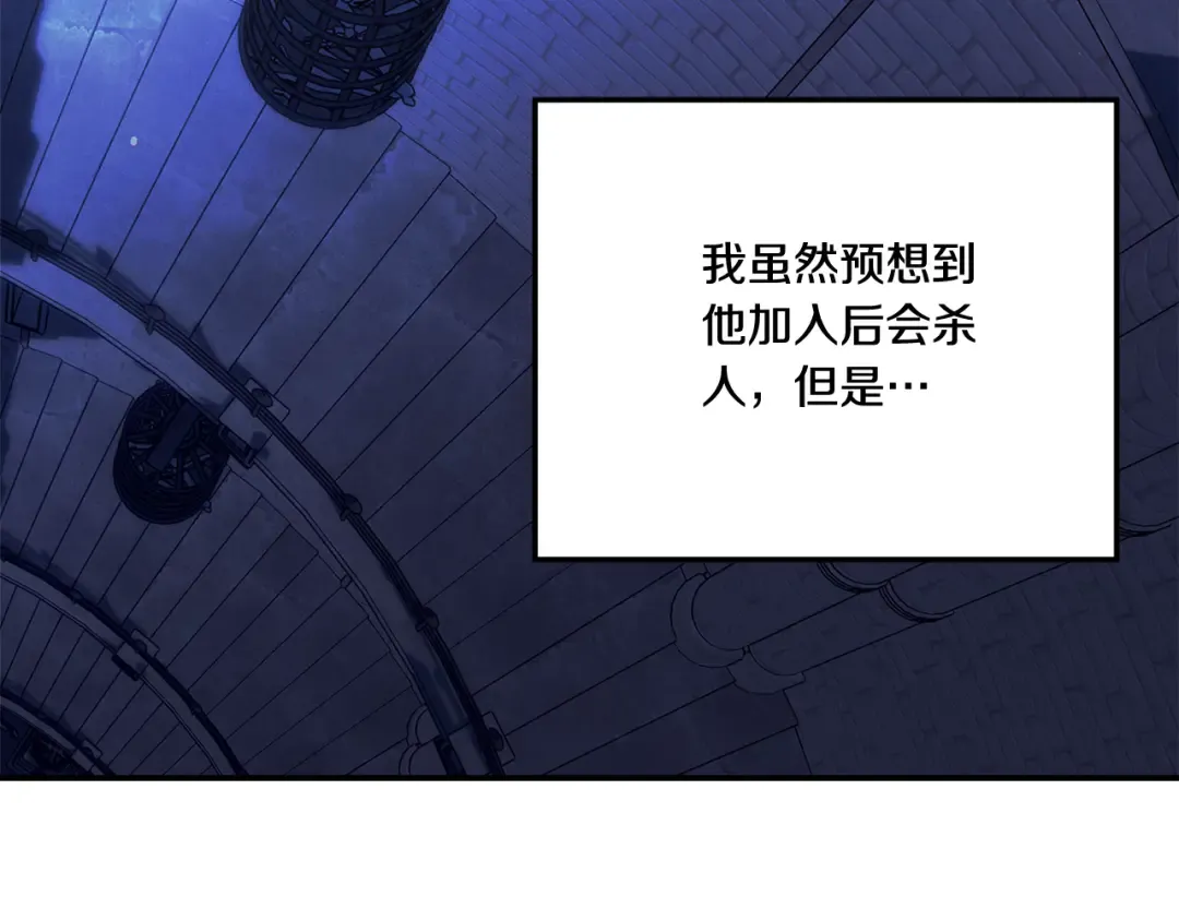 第31话 异域美男 第243页