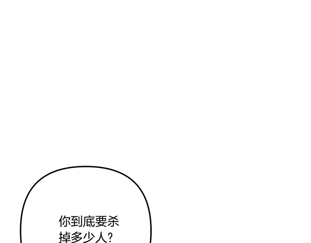 第31话 异域美男 第244页