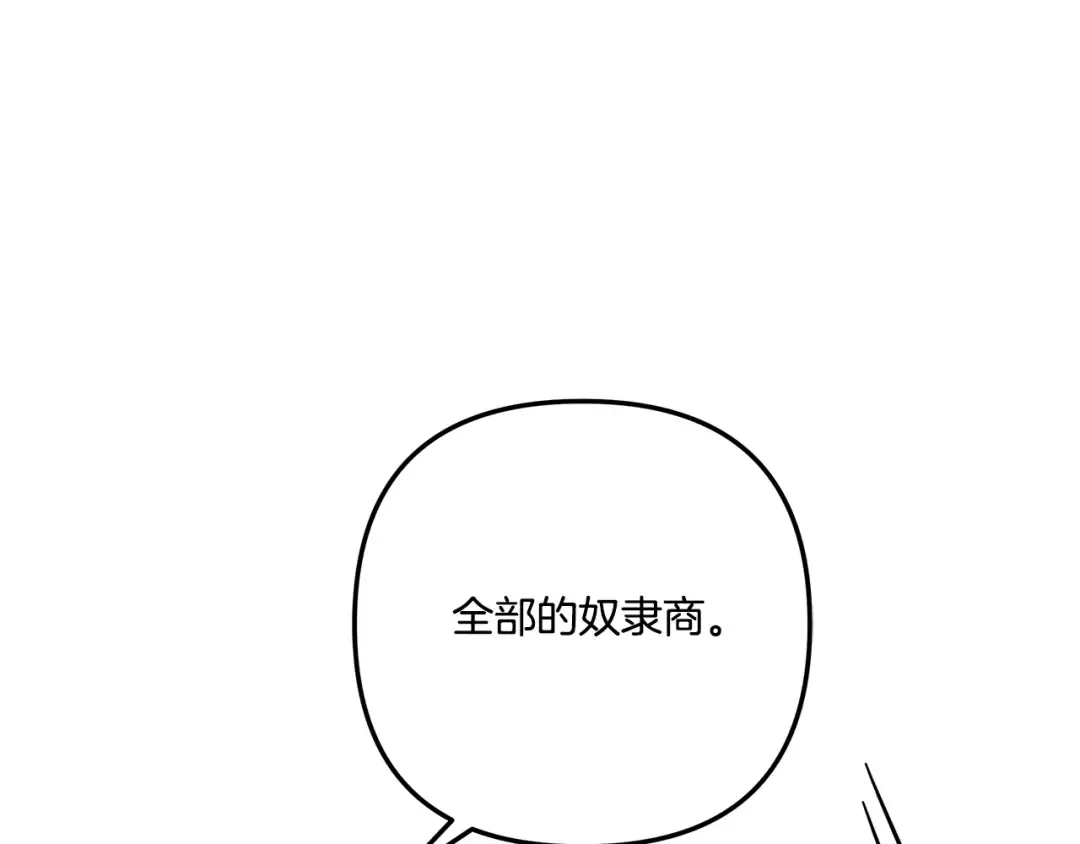 第31话 异域美男 第247页