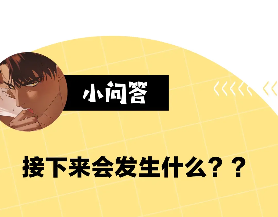 第31话 异域美男 第251页