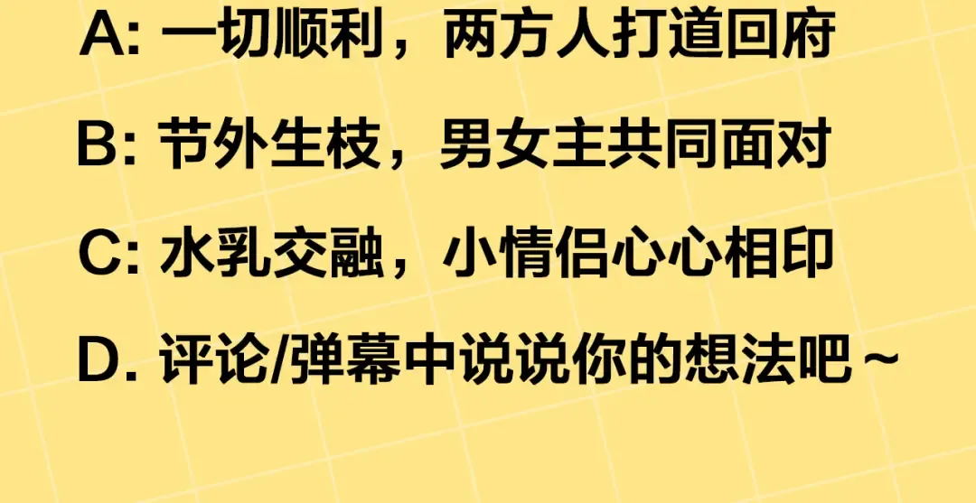 第31话 异域美男 第252页