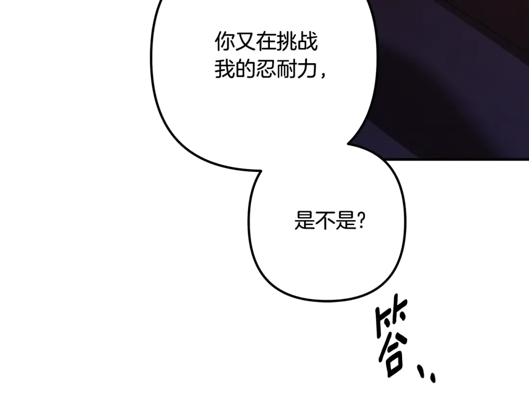 第32话 独处一室 第5页