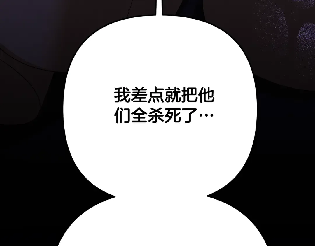 第32话 独处一室 第11页