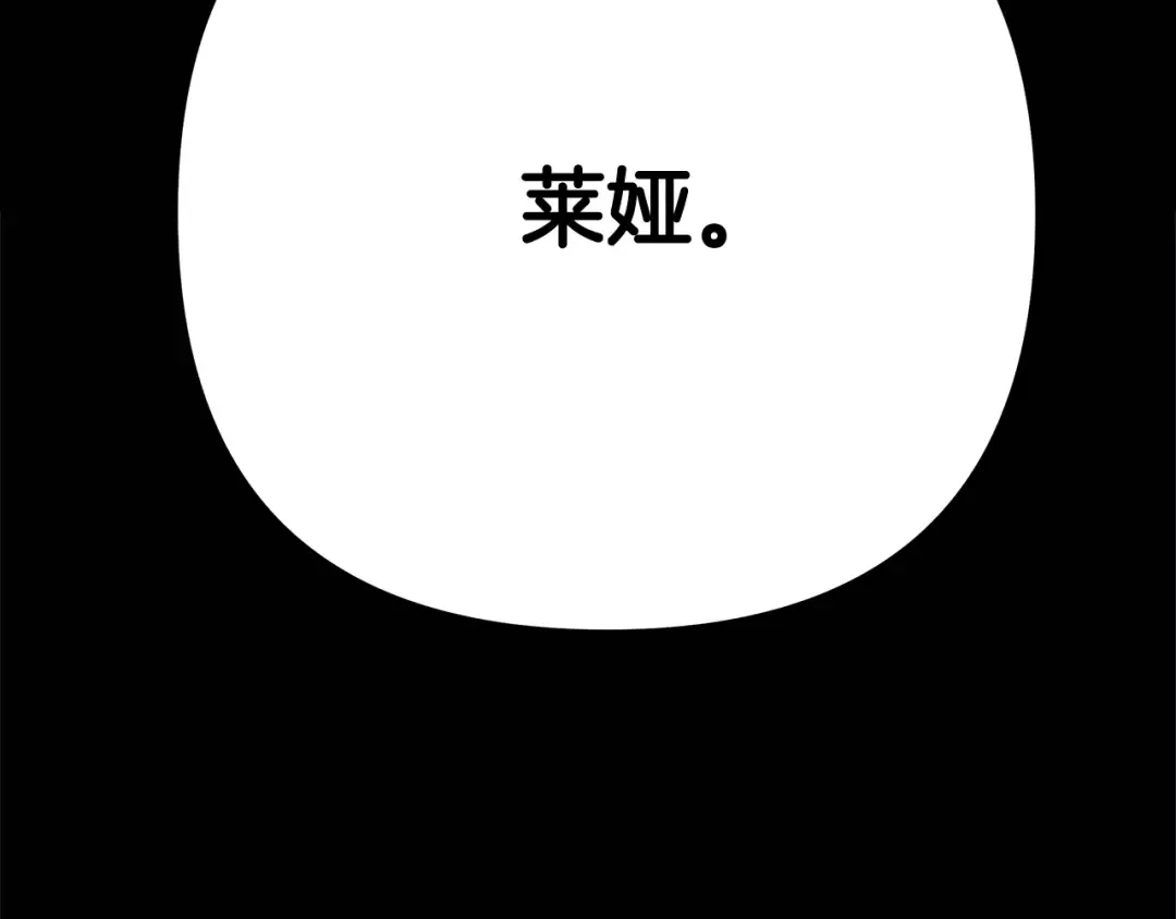 第32话 独处一室 第12页