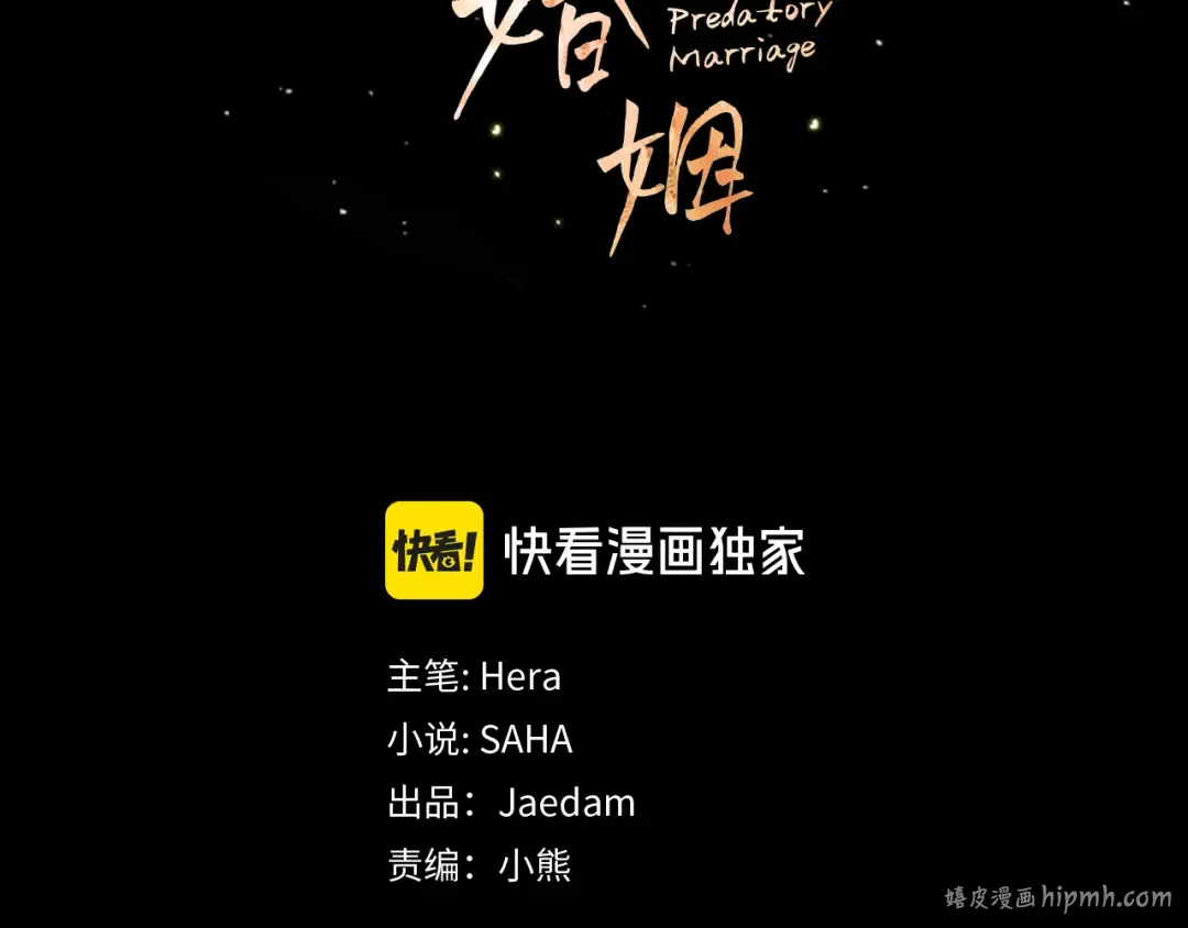 第32话 独处一室 第16页