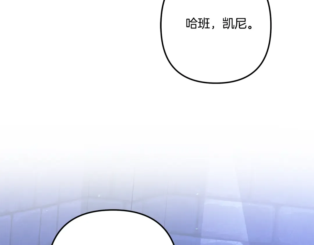 第32话 独处一室 第27页