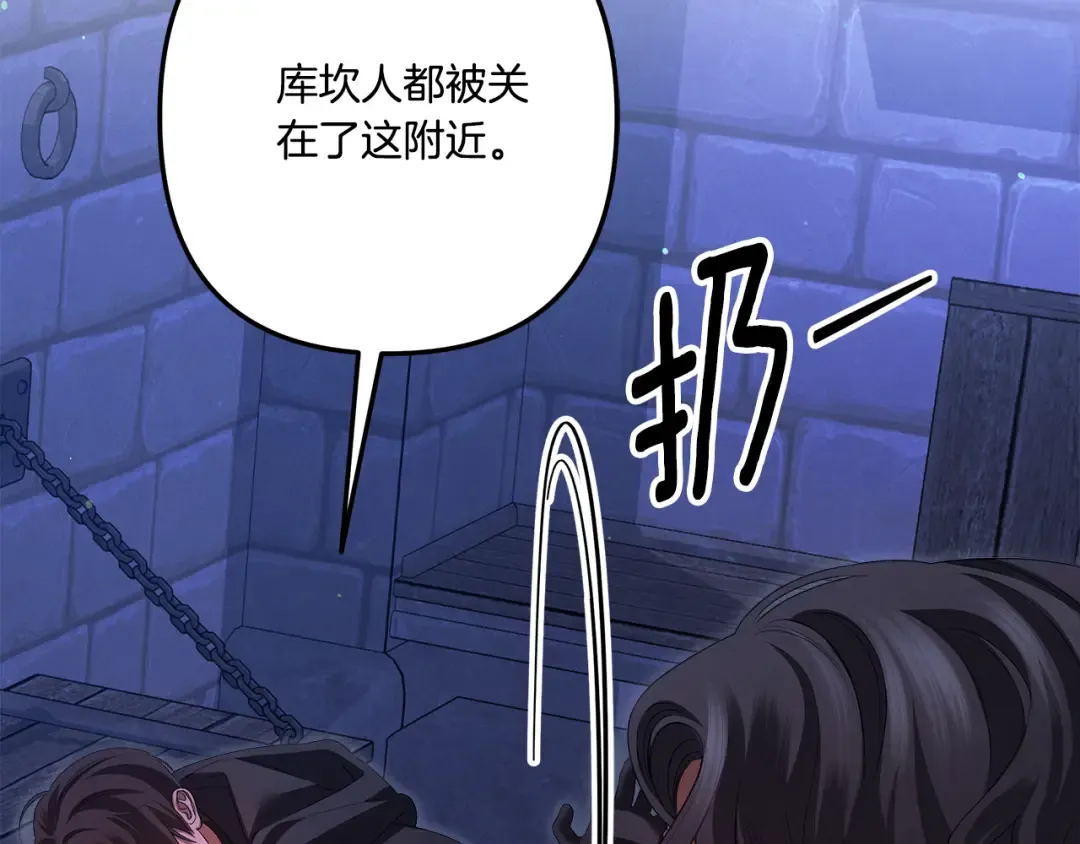 第32话 独处一室 第28页