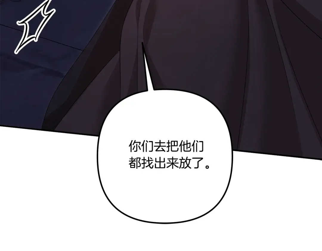 第32话 独处一室 第30页