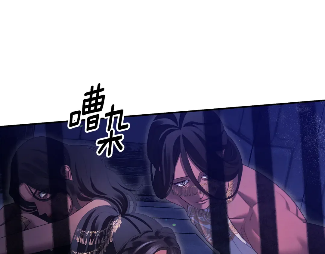 第32话 独处一室 第36页