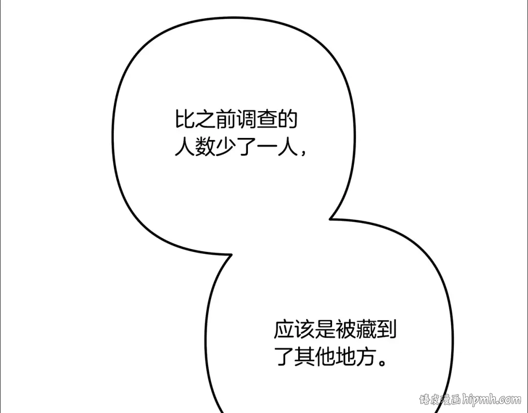 第32话 独处一室 第40页