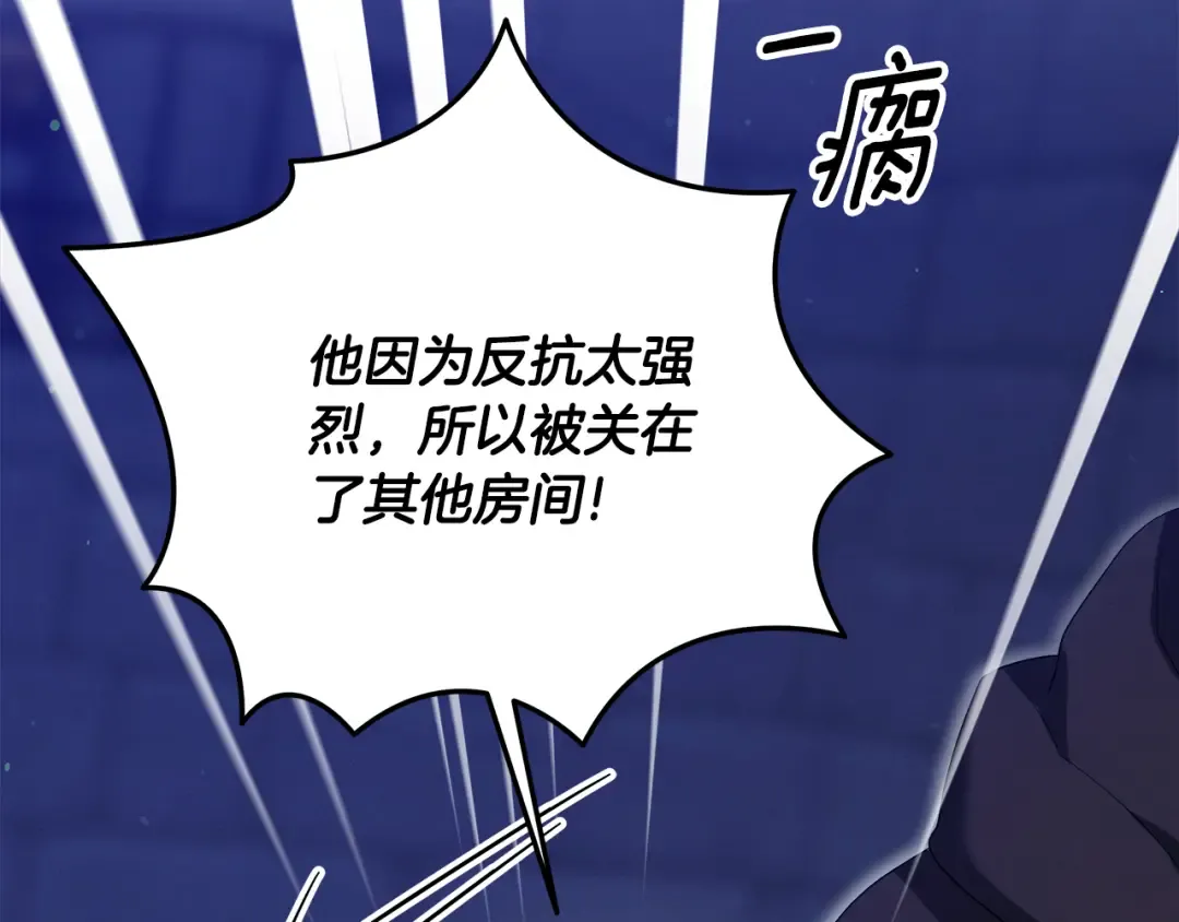 第32话 独处一室 第43页