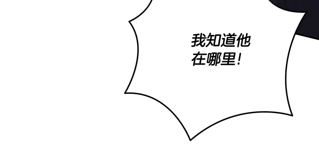 第32话 独处一室 第46页