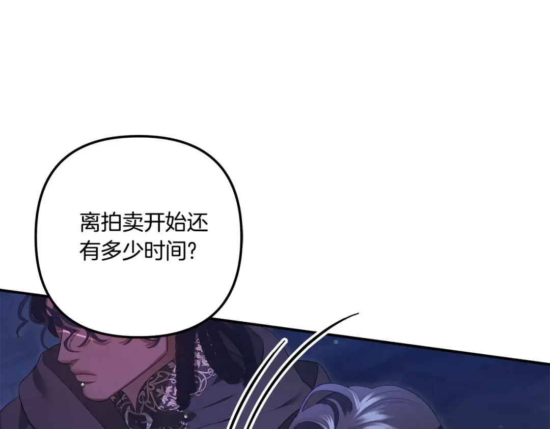 第32话 独处一室 第47页