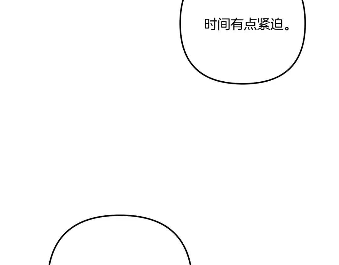 第32话 独处一室 第49页