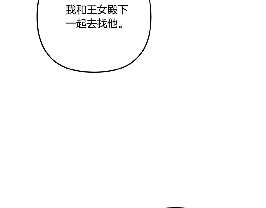 第32话 独处一室 第50页