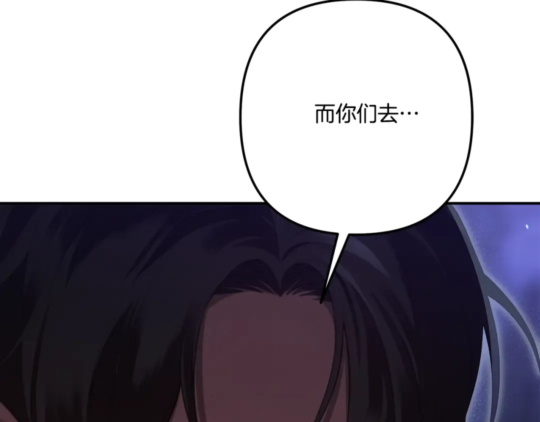 第32话 独处一室 第51页