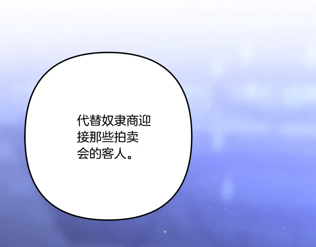 第32话 独处一室 第54页