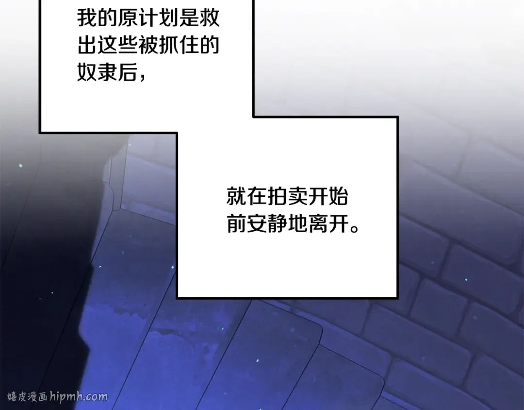 第32话 独处一室 第64页