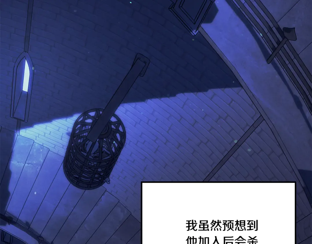 第32话 独处一室 第66页
