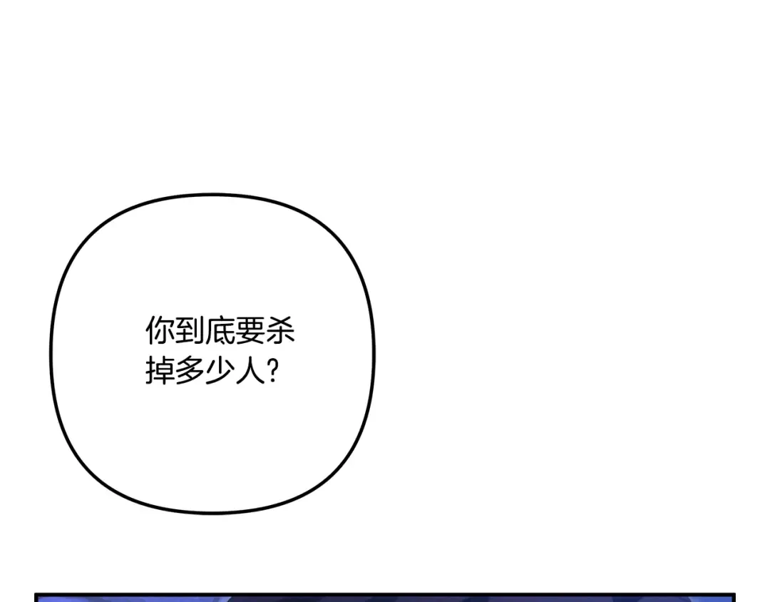第32话 独处一室 第68页