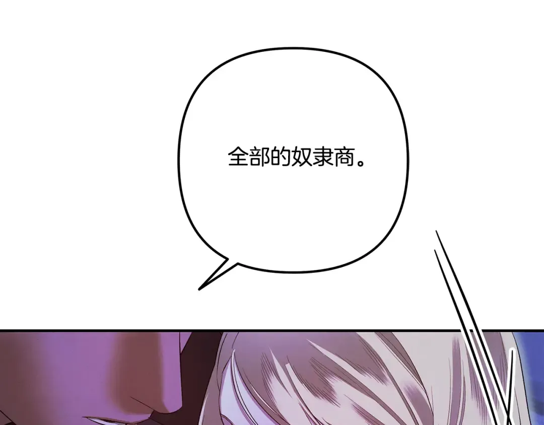 第32话 独处一室 第71页