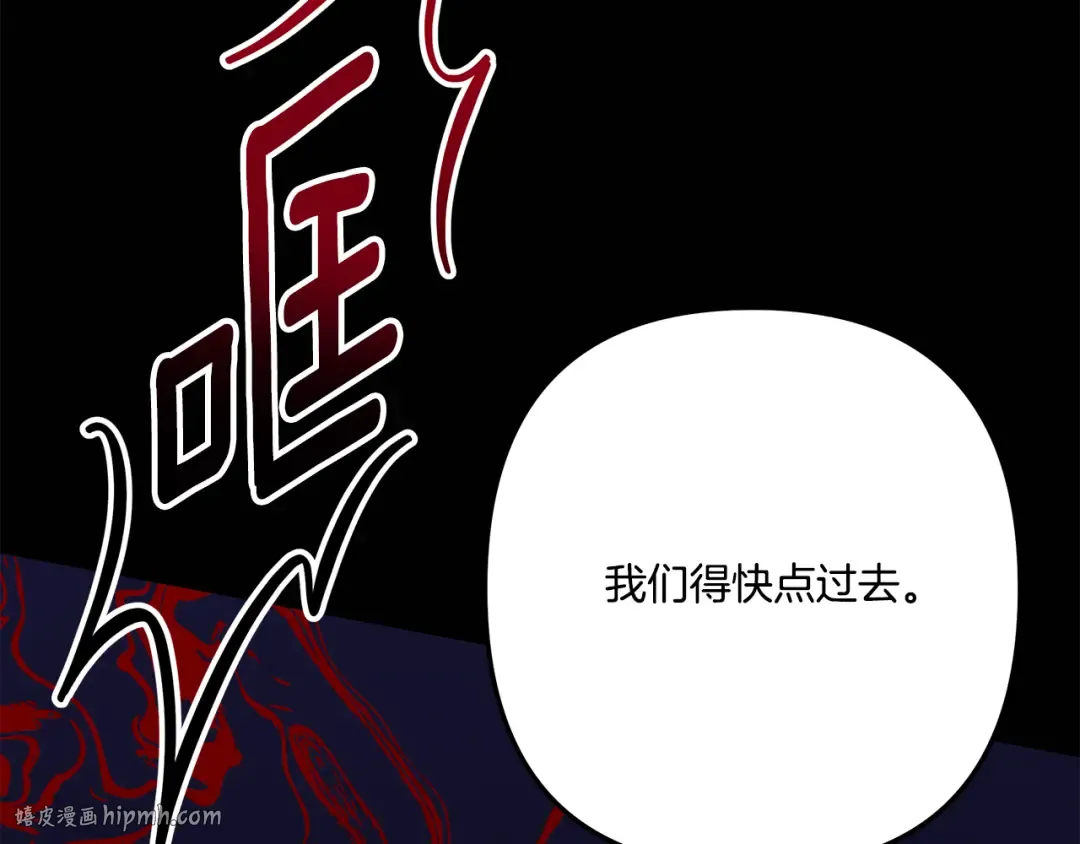 第32话 独处一室 第80页