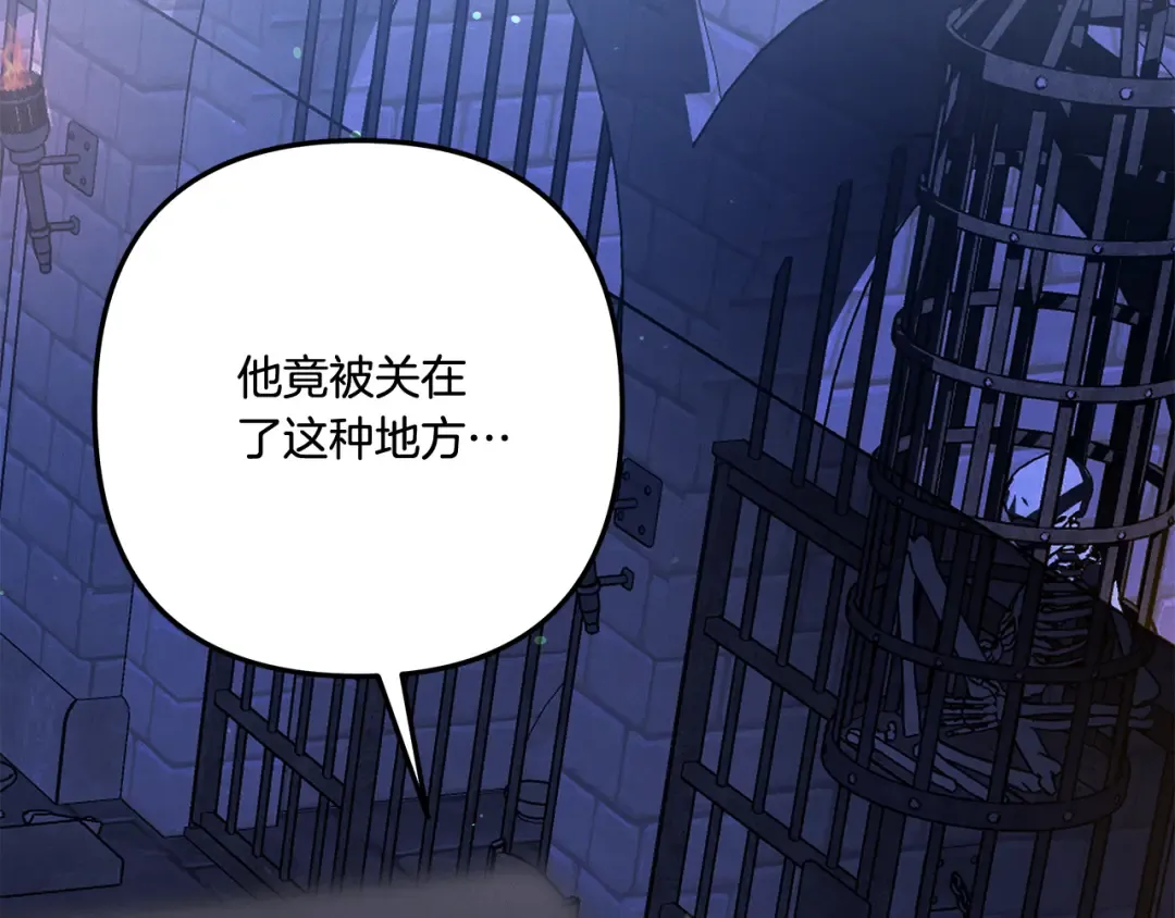 第32话 独处一室 第94页