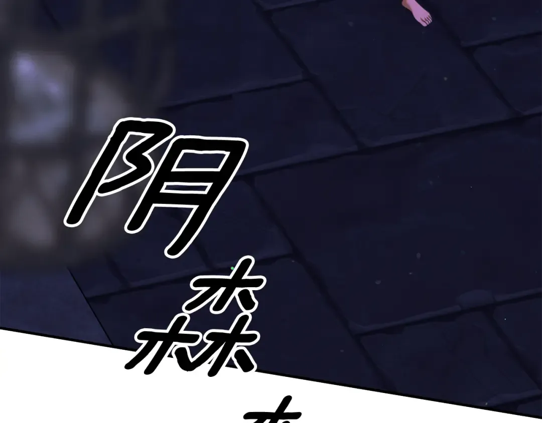 第32话 独处一室 第97页