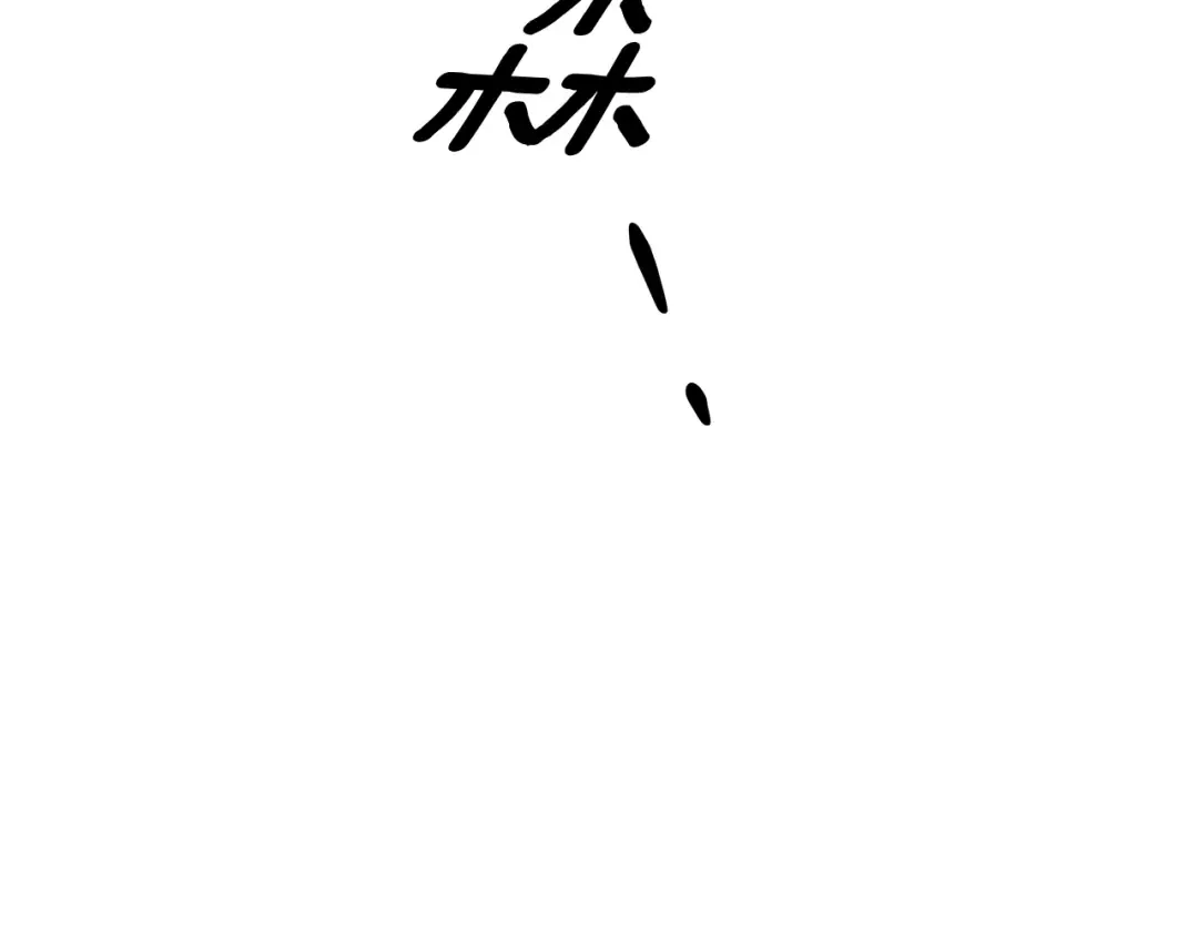 第32话 独处一室 第98页