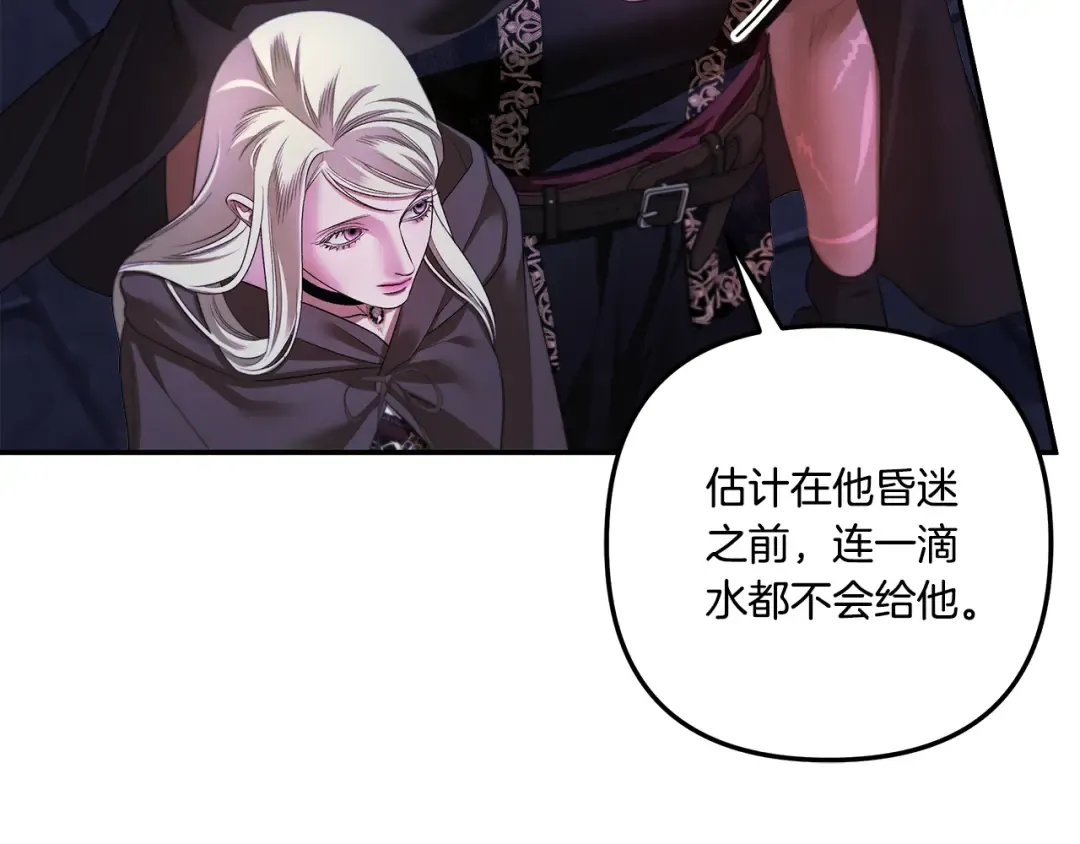 第32话 独处一室 第101页
