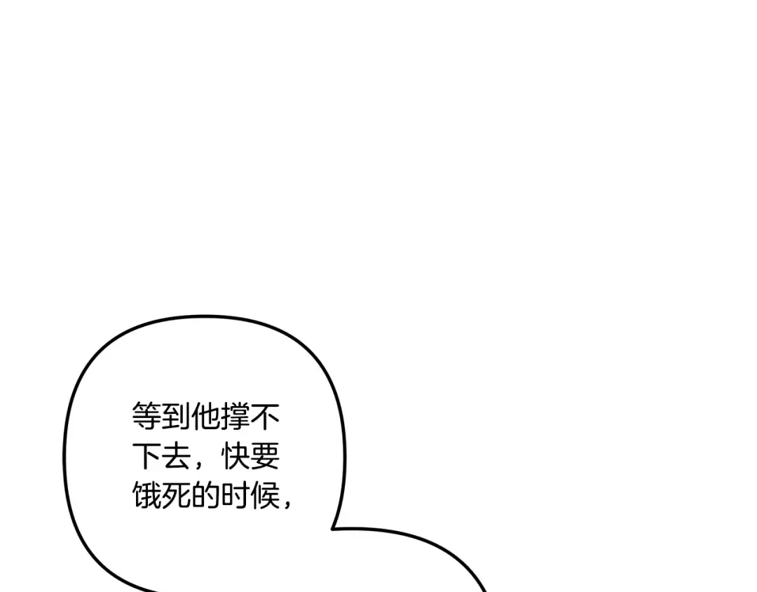 第32话 独处一室 第102页