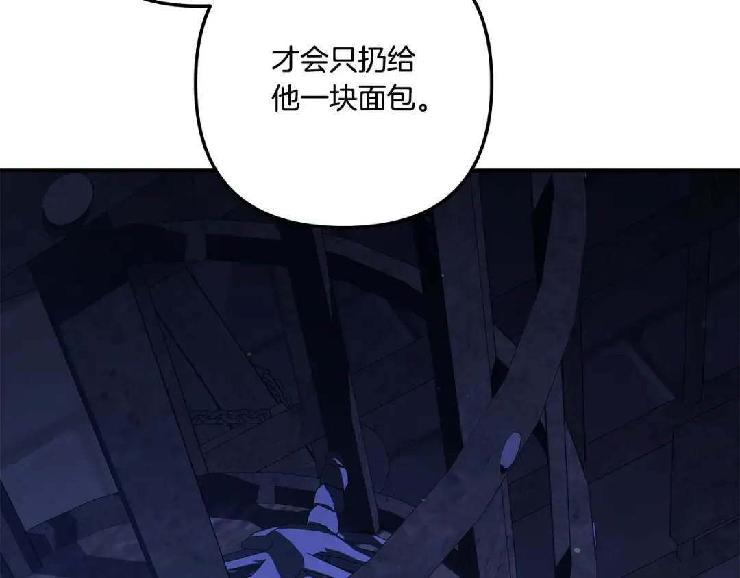 第32话 独处一室 第103页