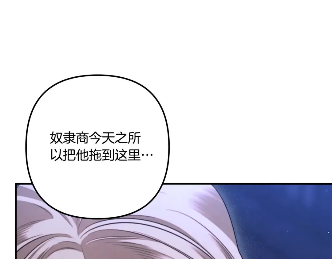 第32话 独处一室 第106页