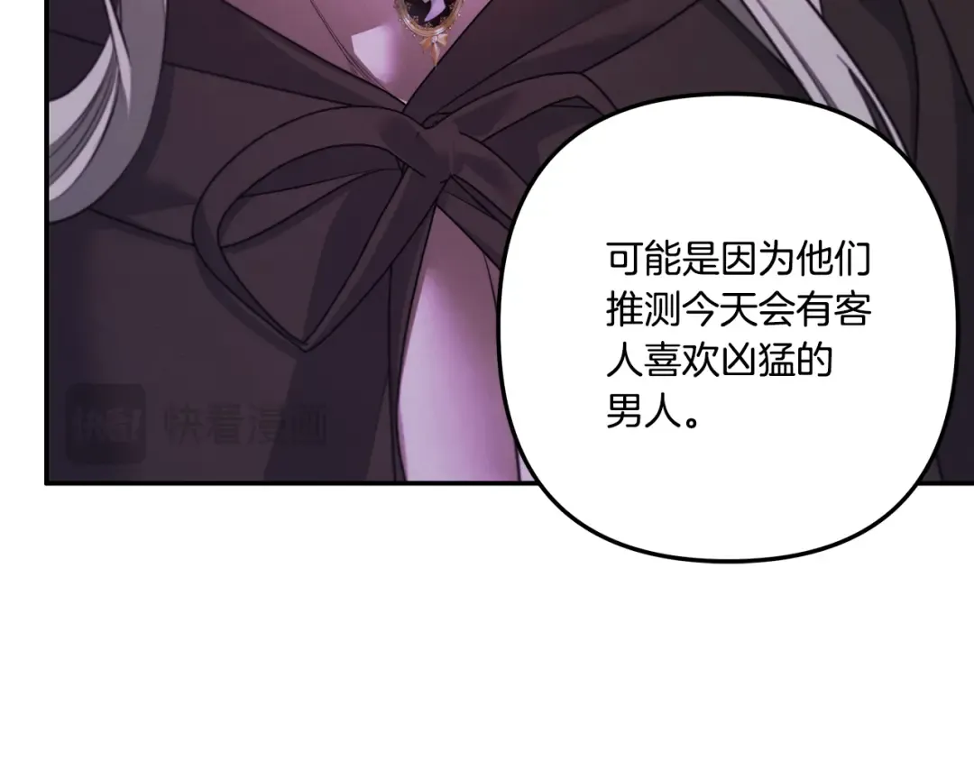 第32话 独处一室 第108页