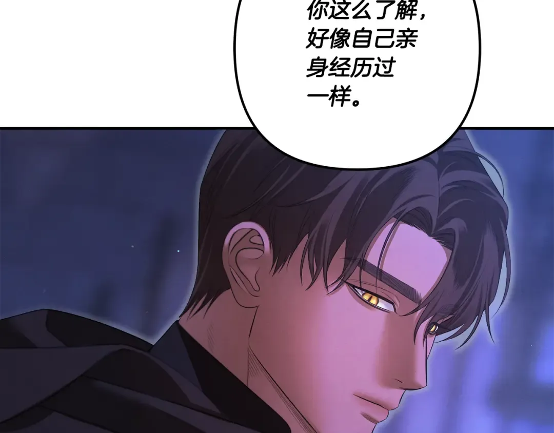 第32话 独处一室 第110页